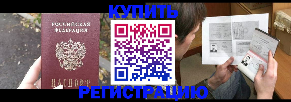 временная регистрация поиск в Кукморе