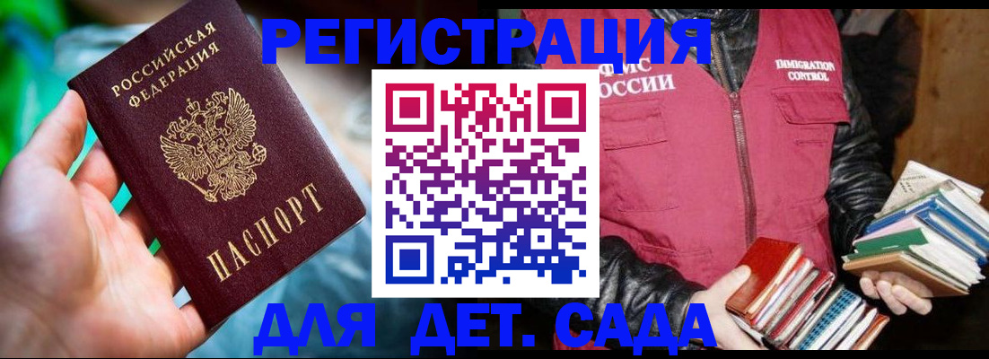 регистрация для дет. сада в Кукморе