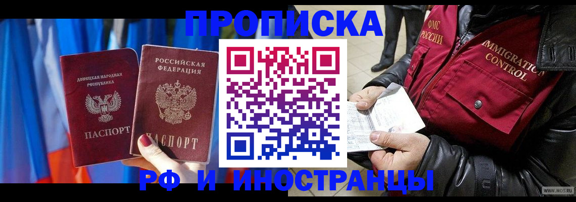 прописка регистрация в Кукморе